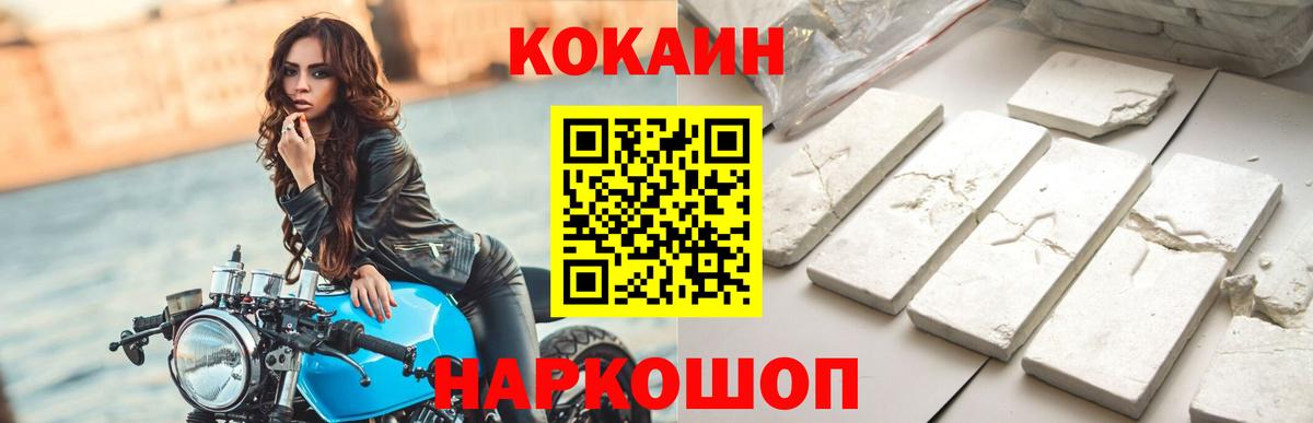 Кокаин FishScale  Вход с VPN  Крымск 