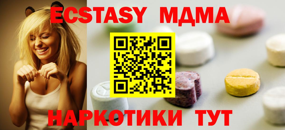 Ecstasy Дубай Крымск