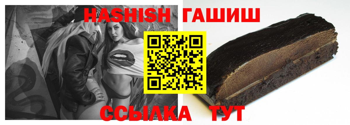 Крымск  ГАШИШ  ГАШИШ ice o lator  Вход с VPN  где можно купить наркотик  ГАШ hashish 
