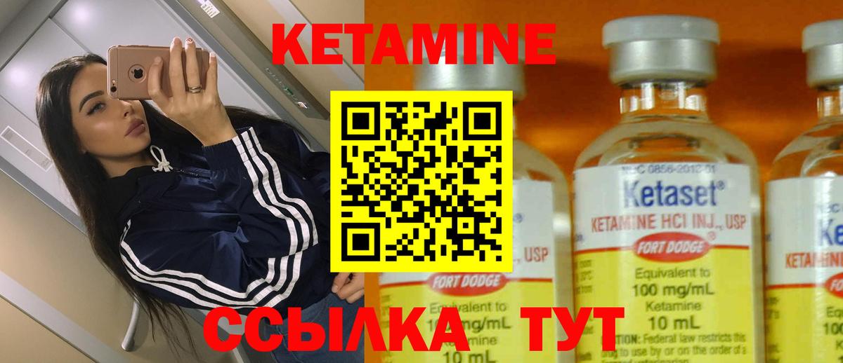 КЕТАМИН ketamine  Вход с VPN  Крымск 