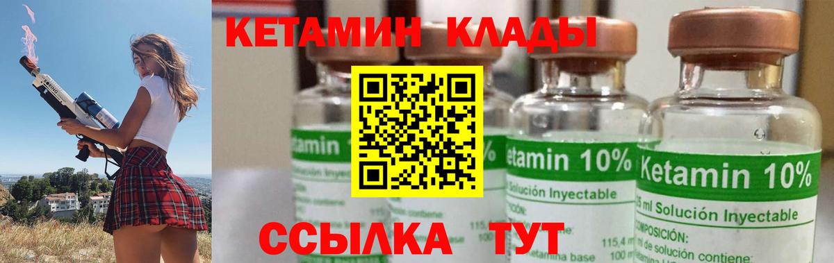 КЕТАМИН ketamine Крымск