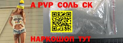 соль курить ск Ярцево