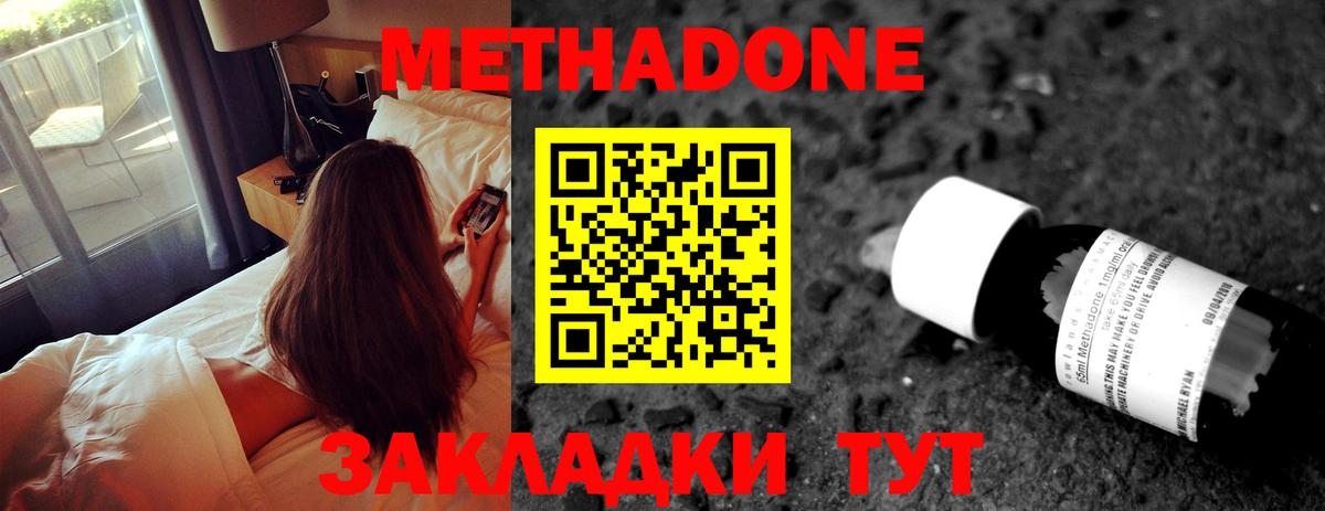 МЕТАДОН мёд Крымск