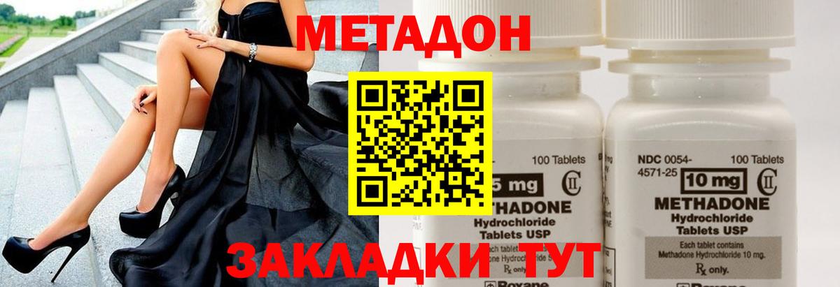 Крымск  МЕТАДОН кристалл  Вход с VPN  МЕТАДОН кристалл 
