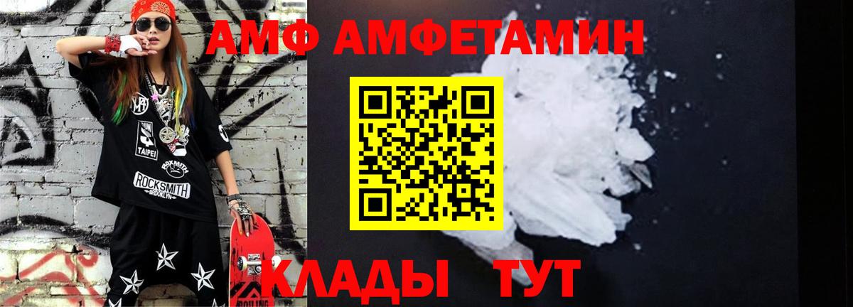 Первитин пудра  Вход с VPN  Крымск 
