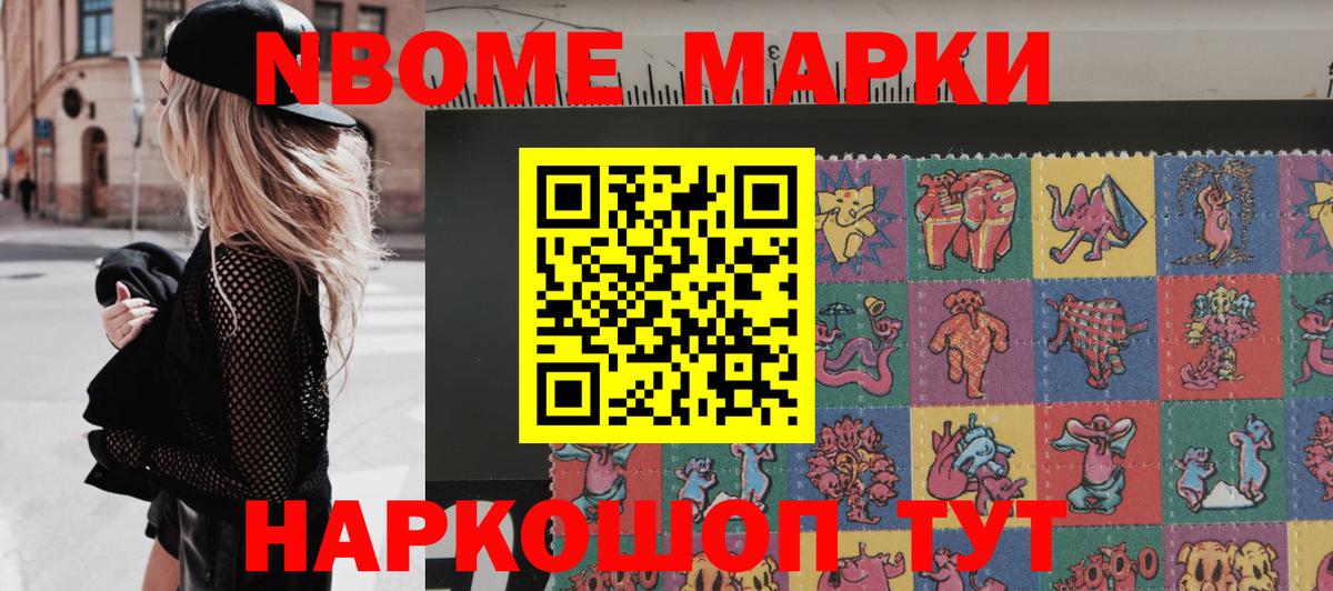 Марки N-bome 1,5мг  Вход с VPN  Марки NBOMe  Крымск  Марки N-bome 1,5мг 