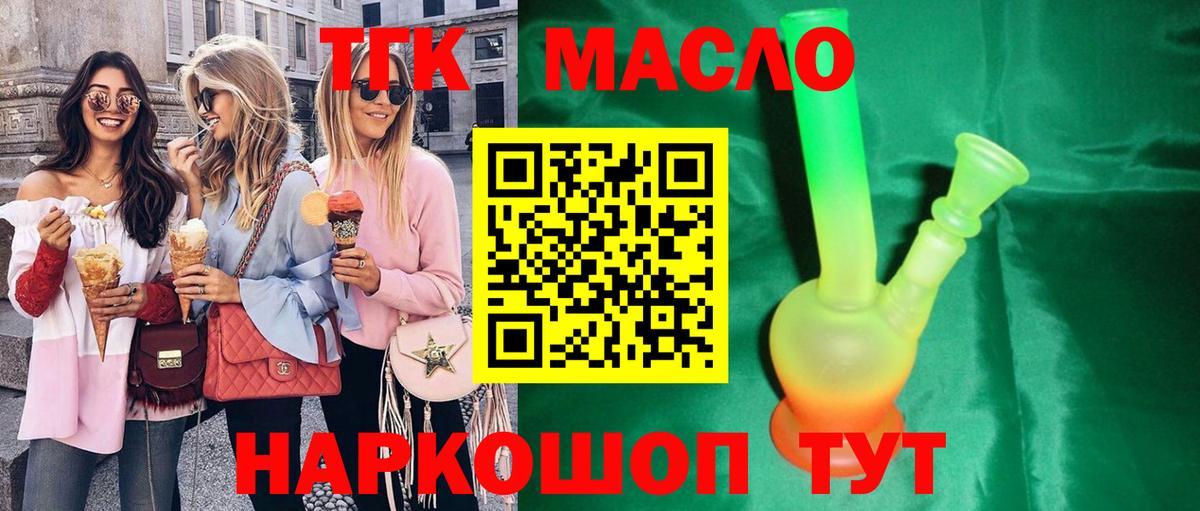 ТГК вейп с тгк  Вход с VPN  Крымск 